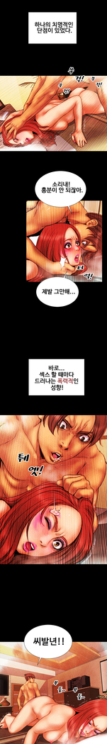 My Wives Ch.1-42