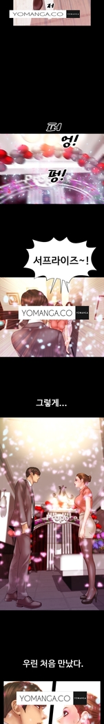 My Wives Ch.1-42