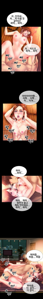 My Wives Ch.1-42