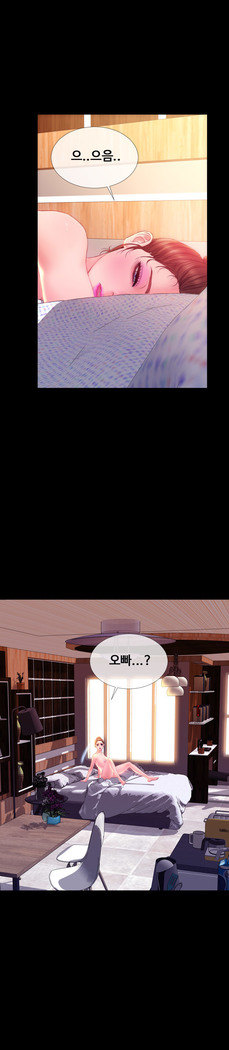 My Wives Ch.1-42