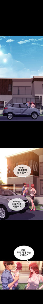 My Wives Ch.1-42