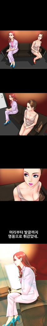 My Wives Ch.1-42