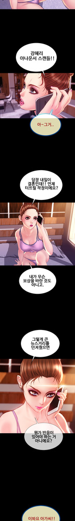 My Wives Ch.1-42