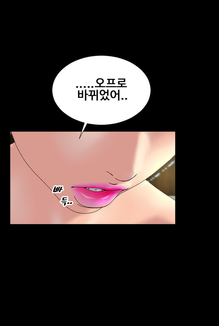 My Wives Ch.1-42