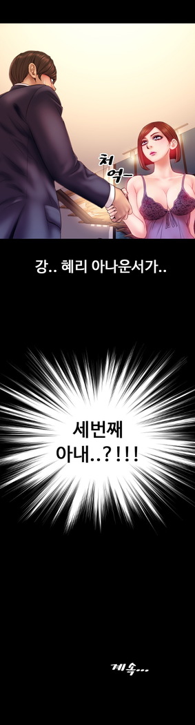 My Wives Ch.1-42