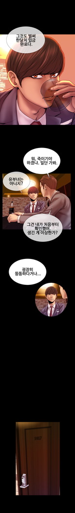 My Wives Ch.1-42
