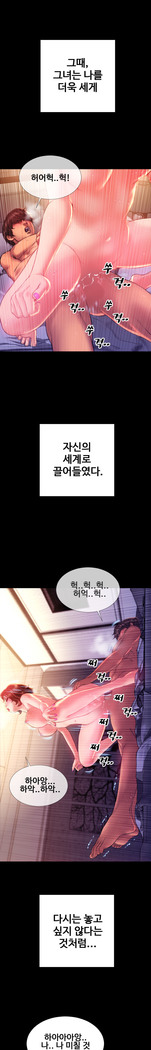 My Wives Ch.1-42