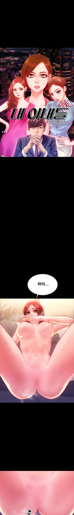My Wives Ch.1-42