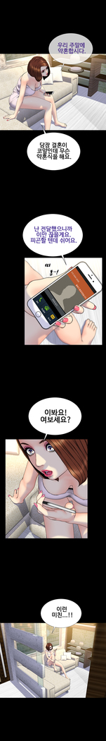 My Wives Ch.1-42