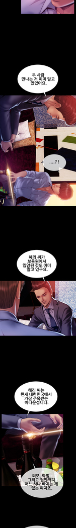 My Wives Ch.1-42