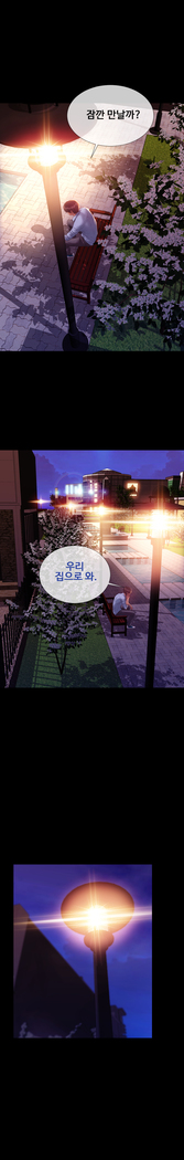 My Wives Ch.1-42