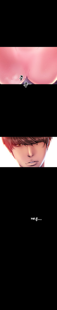 My Wives Ch.1-42