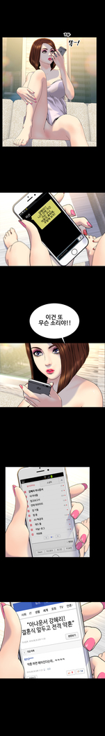 My Wives Ch.1-42
