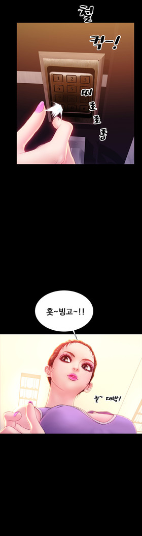My Wives Ch.1-42