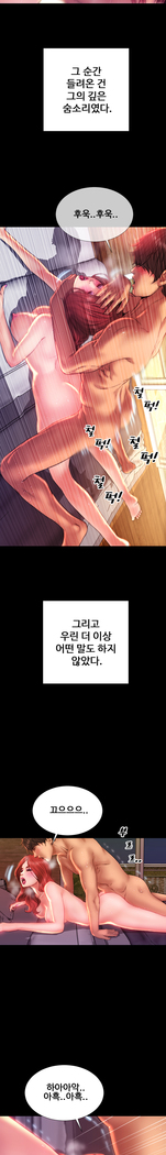 My Wives Ch.1-42