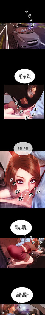 My Wives Ch.1-42