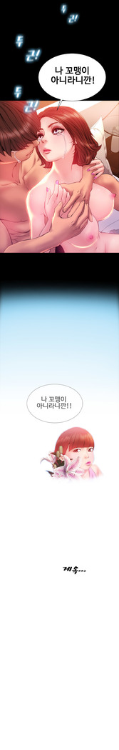 My Wives Ch.1-42