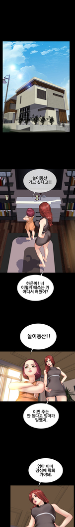 My Wives Ch.1-42
