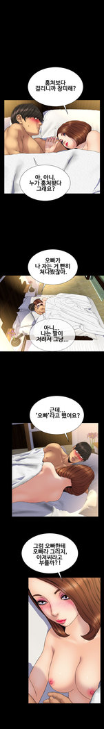 My Wives Ch.1-42
