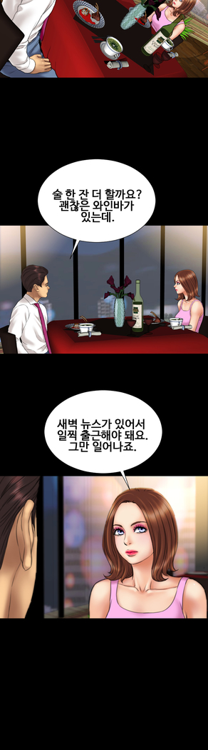 My Wives Ch.1-42