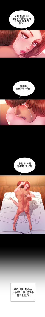 My Wives Ch.1-42