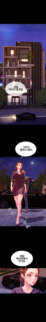 My Wives Ch.1-42