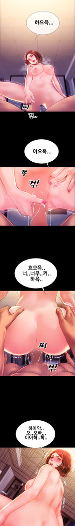 My Wives Ch.1-42