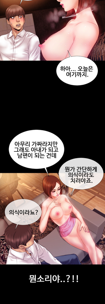 My Wives Ch.1-42