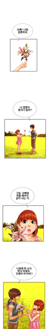 My Wives Ch.1-42