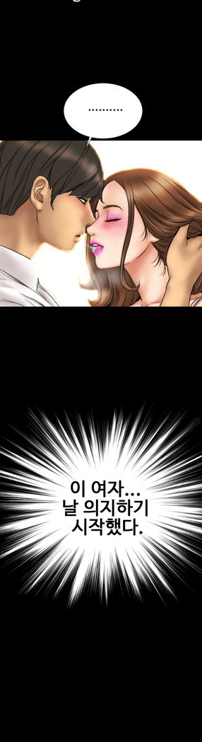 My Wives Ch.1-42