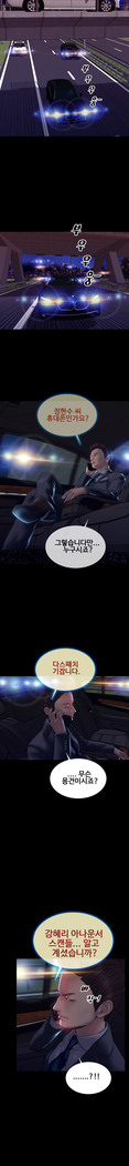 My Wives Ch.1-42