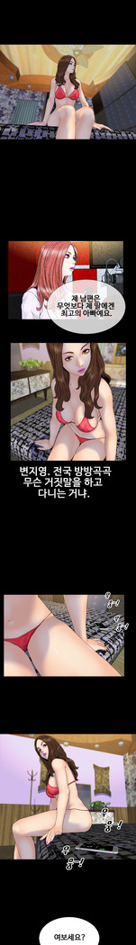 My Wives Ch.1-42