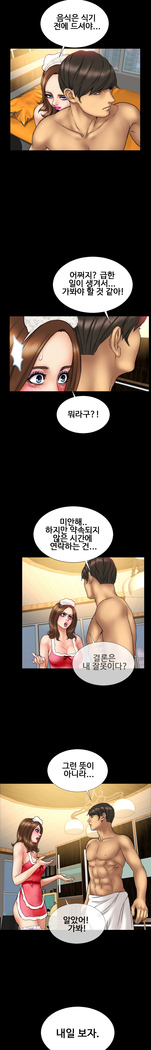 My Wives Ch.1-42