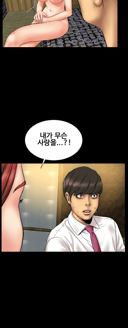 My Wives Ch.1-42