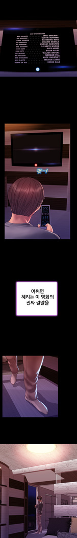 My Wives Ch.1-42