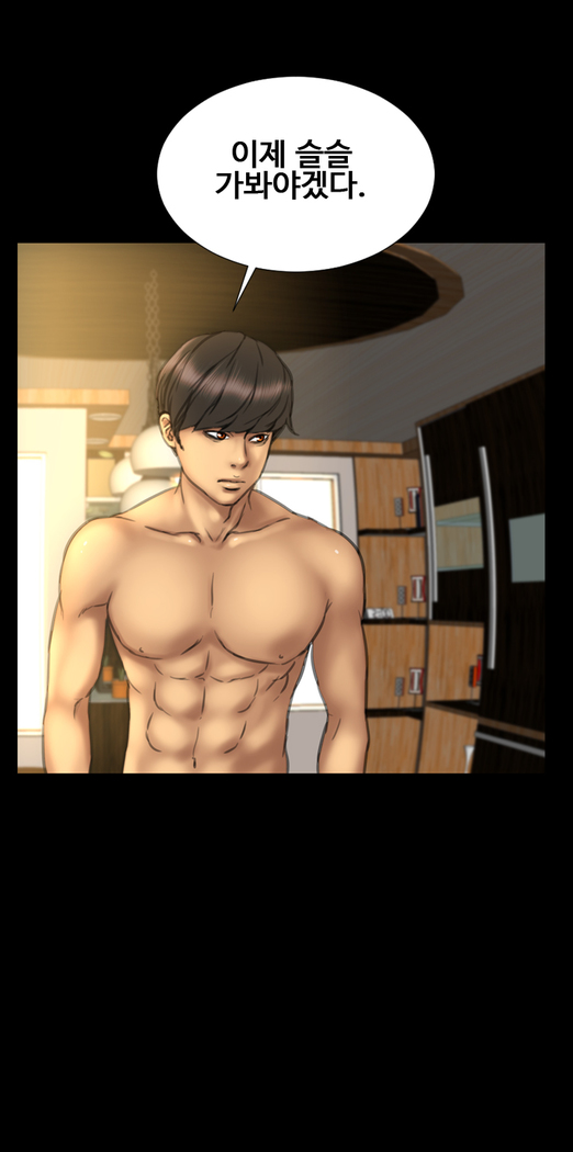My Wives Ch.1-42