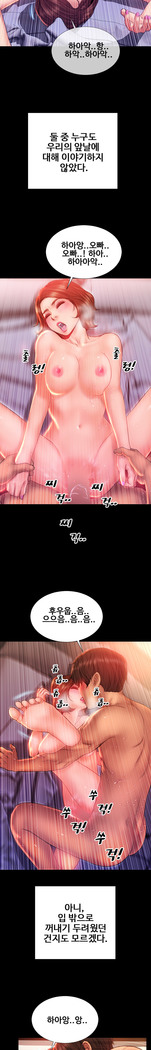My Wives Ch.1-42