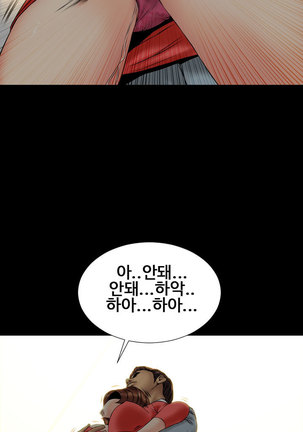 My Wives Ch.1-42 Page #382