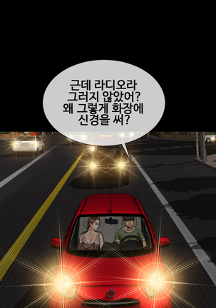 My Wives Ch.1-42 Page #315
