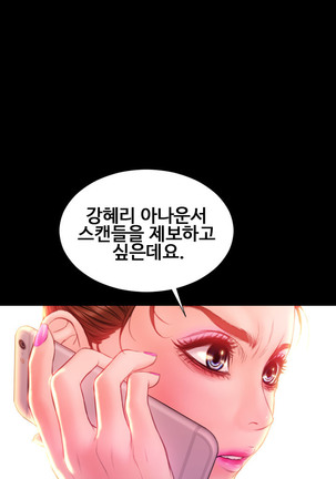 My Wives Ch.1-42 Page #624