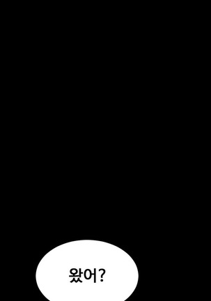 My Wives Ch.1-42 Page #726