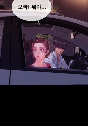 My Wives Ch.1-42 Page #747