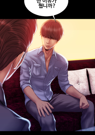 My Wives Ch.1-42 Page #597