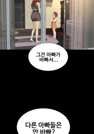 My Wives Ch.1-42 Page #498