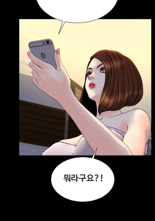 My Wives Ch.1-42 Page #436