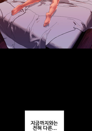 My Wives Ch.1-42 Page #557