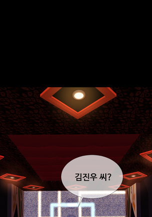 My Wives Ch.1-42 Page #594