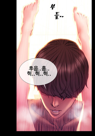 My Wives Ch.1-42 Page #666