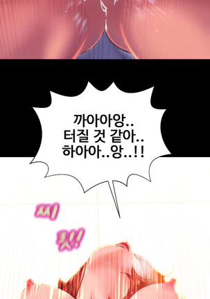 My Wives Ch.1-42 Page #671