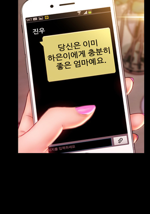 My Wives Ch.1-42 Page #691